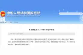 澳大利亚对中国留学生有多不友好？图片