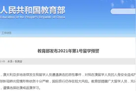 澳大利亚对中国留学生有多不友好？图片