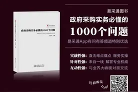 招标人可与投标人约定缩短等标期吗？图片