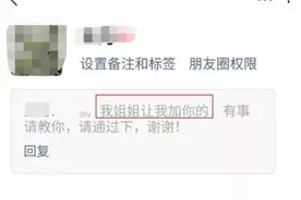 警惕！利用微信“亲属卡”的诈骗新手段出现图片