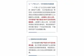 3月1日起，江苏居民阶梯电价有这些新变化图片