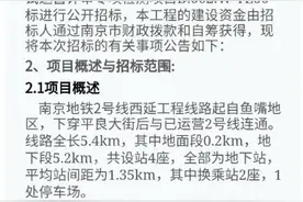 好消息！南京今年要开通两条地铁图片