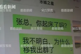 女子在酒店隔离期被骗60万 犯罪团伙涉案3千多万图片