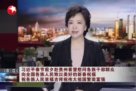 习近平春节前夕赴贵州看望慰问各族干部群众  向全国各族人民致以美好的新春祝福  祝各族人民幸福吉祥祝伟大祖国繁荣富强视频封面