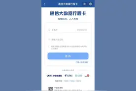 关掉手机、拔出SIM卡，大数据还能查到我的出行轨迹吗？图片