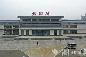 119岁的老站变年轻，孝昌花园火车站新站房投用图片