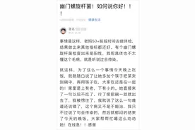 萧山一妈妈体检查出问题，儿子听说会传染，吃晚饭时两人翻脸图片