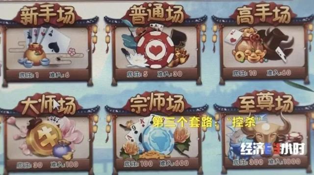 转发提醒！赌博网站这“三大套路”，一定要注意