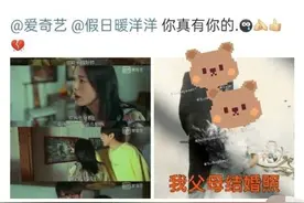 姚晨白宇新剧用素人父母结婚照做遗照 片方致歉图片