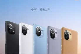 小米11海外版明晚发布 功能或有变化 售价超6000元？图片