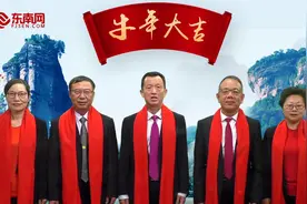 福建省侨联新春拜年视频封面