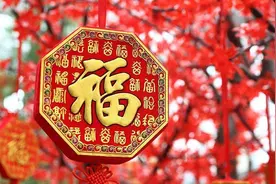 说文解字——“福”图片