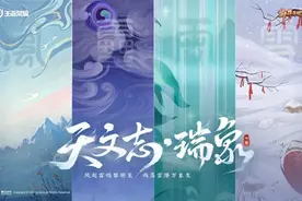 《王者荣耀》牛年限定皮肤来了：一口气四款 诸葛亮太帅了图片