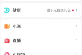 百度App上线“发现”频道：加码电商和本地服务重要信号图片