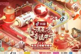朱一龙、丁真加盟东方卫视春晚，邀你一起开启2021幸福年图片