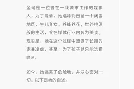 前女记者自述遭家暴，当地已成立调查组核实，其丈夫否认：没有的事图片