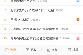 是炒作还是自嘲？乐视视频App换图标：欠122亿图片