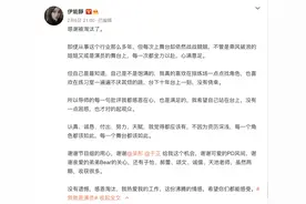 伊能静感谢被《我就是演员3》淘汰：全力以赴，心满意足图片