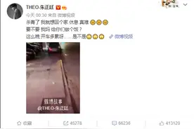 朱正廷曝光私生饭跟车视频，“我就想回个家，真难”图片