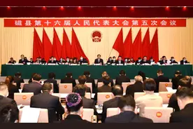 磁县第十六届人民代表大会第五次会议胜利闭幕图片