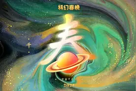 2021科幻春晚｜2051年的冬眠养老，每年春节醒一次图片