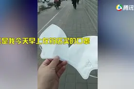 河北女子去药店买口罩，一看形状她懵了：怎么戴？图片