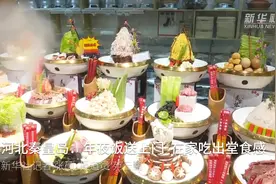 河北秦皇岛：年夜饭送上门  在家吃出堂食感视频封面