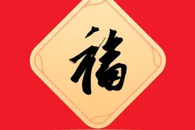 哪些个福字图容易扫出敬业福 为什么一直扫不到敬业福图片