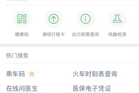 微信搜一搜正式上线“服务导航页”图片