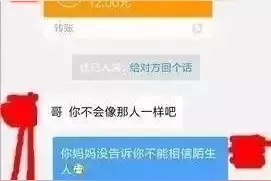 集“五福”的你，小心有诈图片
