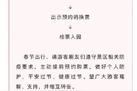 潭柘寺、戒台寺景区春节期间开放公告图片