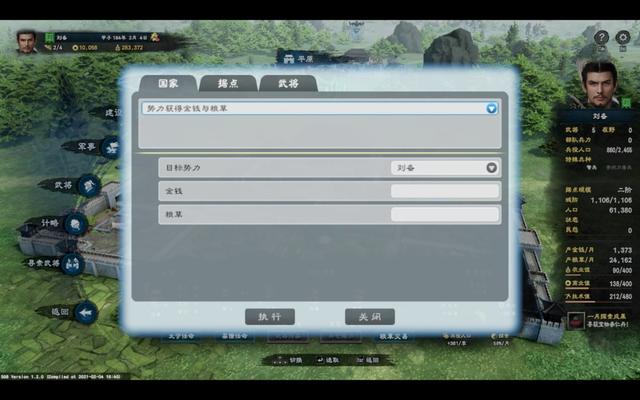 三国群英传2手游做弊（三国群英传8作弊码为R110 玩家可召唤修改器）