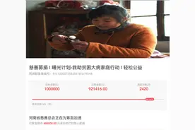 多个白血病家庭称遭遇慈善配捐骗局：被诱导自筹善款后难追回图片