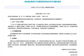 注意！3月1日起，江苏居民阶梯电价有变化图片