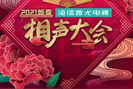 《2021新春相声大会》大年初一开播，冯巩、姜昆加盟图片