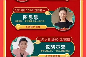 快手“春节好戏大作战”即将上演！著名艺术家喊你来看戏图片