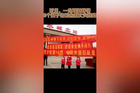 横幅亮了！当兵16年，妻子接退役丈夫回家图片