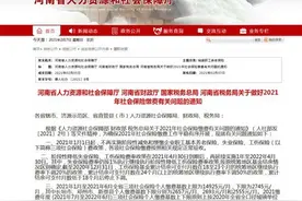 注意！河南省2021年社保缴费政策有变，不再实施阶段性减免和缓缴政策图片