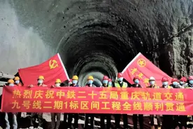 新进展！9号线兴科大道至春华大道区间 隧道顺利贯通图片