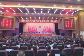 潍坊青州市第十八届人民代表大会第五次会议开幕视频封面