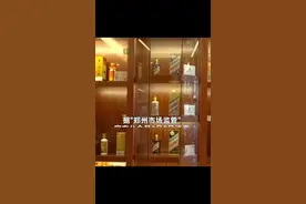 中国财富报道|茅台酒经销商被约谈控价 保证每瓶1499元视频封面