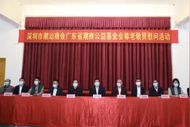 深圳潮商为786名八旬长者奉上慰问金，倡导尊老敬贤文明风尚图片