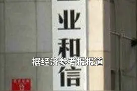 中国财富报道｜重拳出击！工信部酝酿个人信息保护新规视频封面