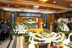 国医大师郑新去世 学生追忆：病人慕名找到家里，90多岁他的一样看病图片