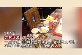 “简直祸害人！”男子吃300多元霸王餐老板大骂，至少喝了5瓶红牛图片