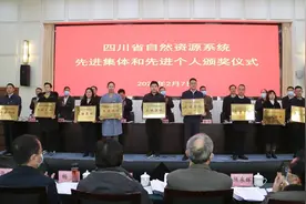 撒花！四川自然资源系统评出300个先进（全名单）图片