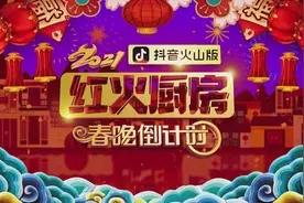 看春晚｜巩汉林潘长江团坐热炕头，辽视春晚先推“开胃大餐”图片