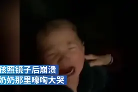 心态崩了！4岁男孩自己理发后崩溃大哭，最后被推成光头图片
