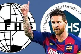 IFFHS：梅西当选近十年世界最佳球员，C罗屈居第二图片