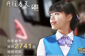 深圳95后酷飒女地铁司机这样过年：坚守5号线，开往春天图片